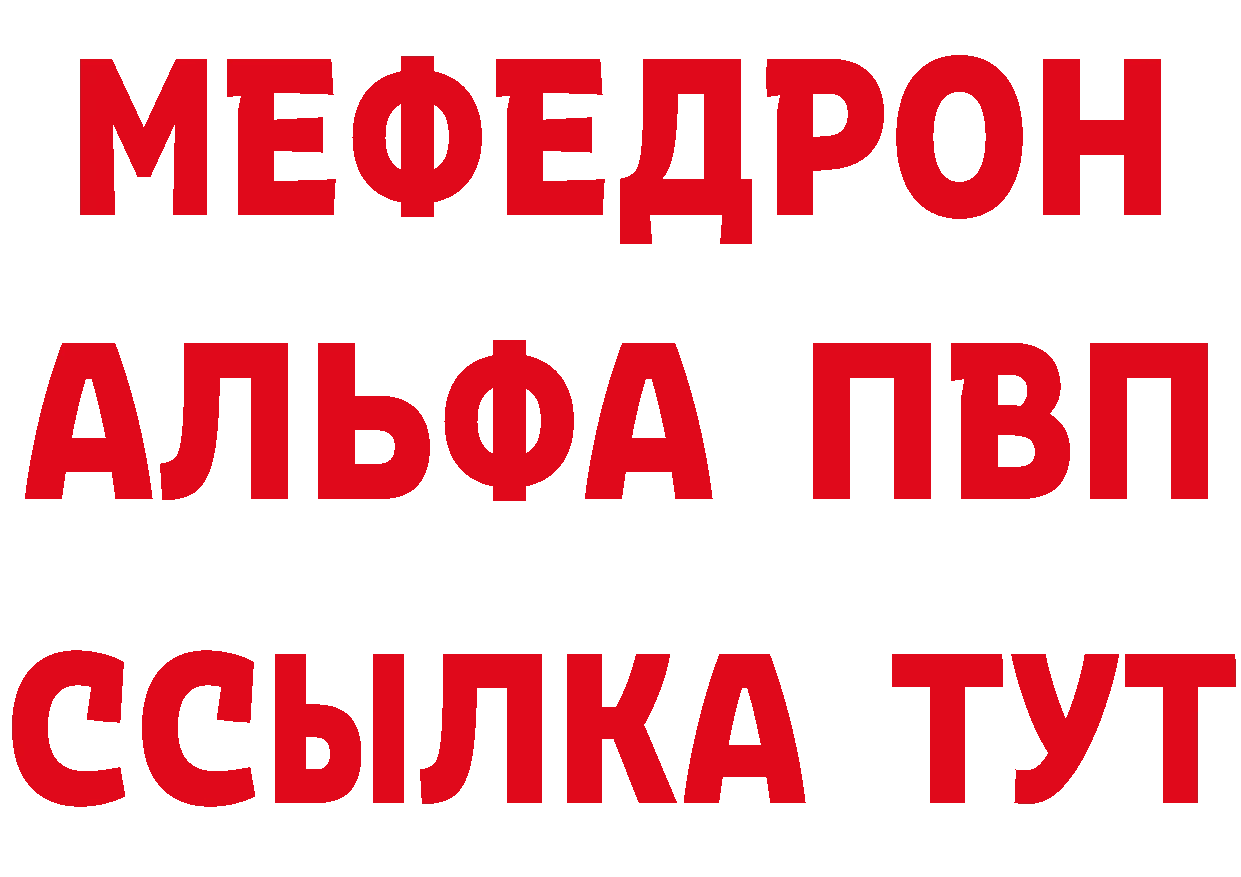 БУТИРАТ BDO как войти площадка mega Камешково